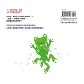 好痛唷!好痛唷!(三版)